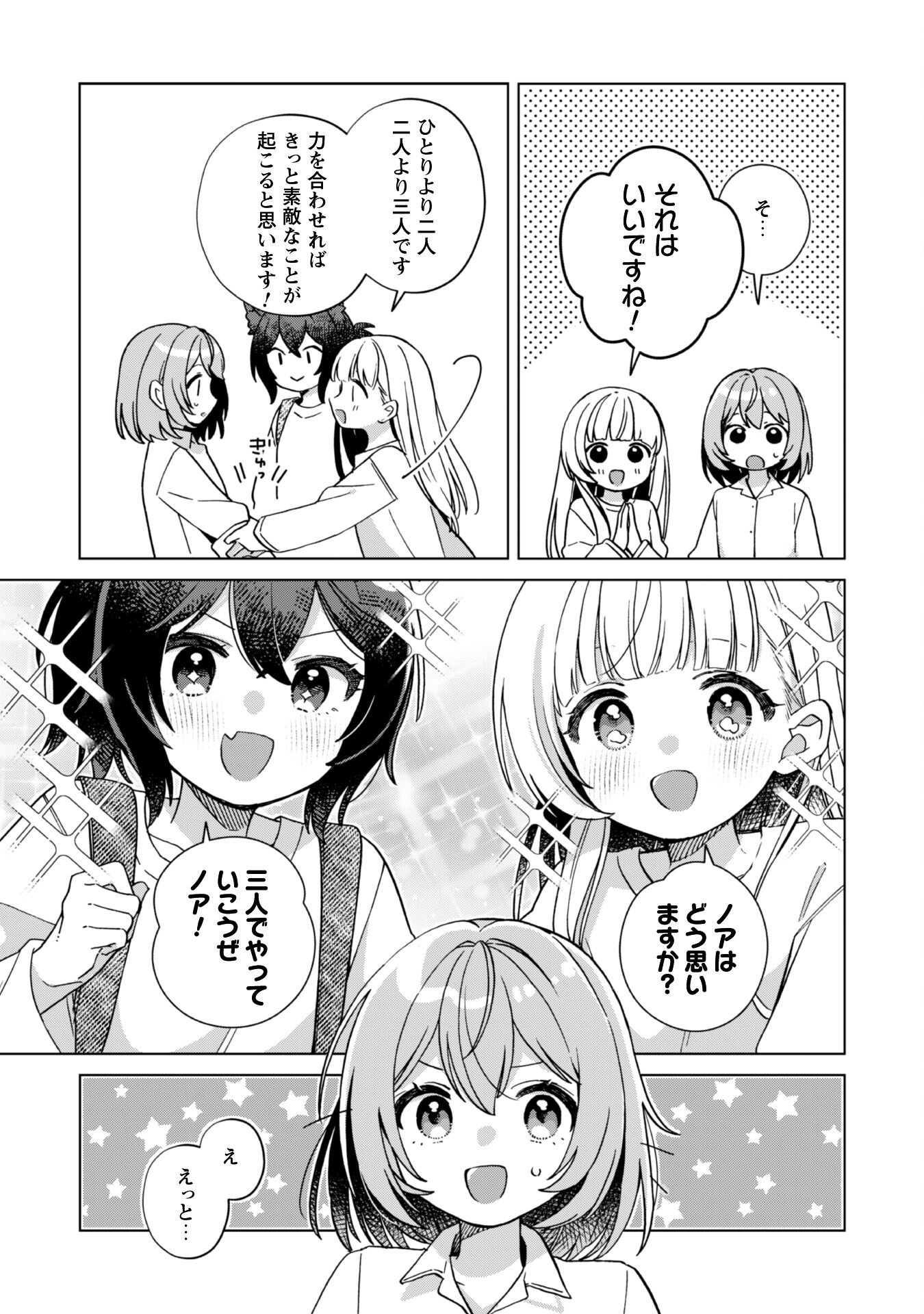 転生少女の底辺から始める幸せスローライフ - raw - 1話 - https://jpoo.alammanga.com/JPOO/05311941/t1yisxa13xj.png