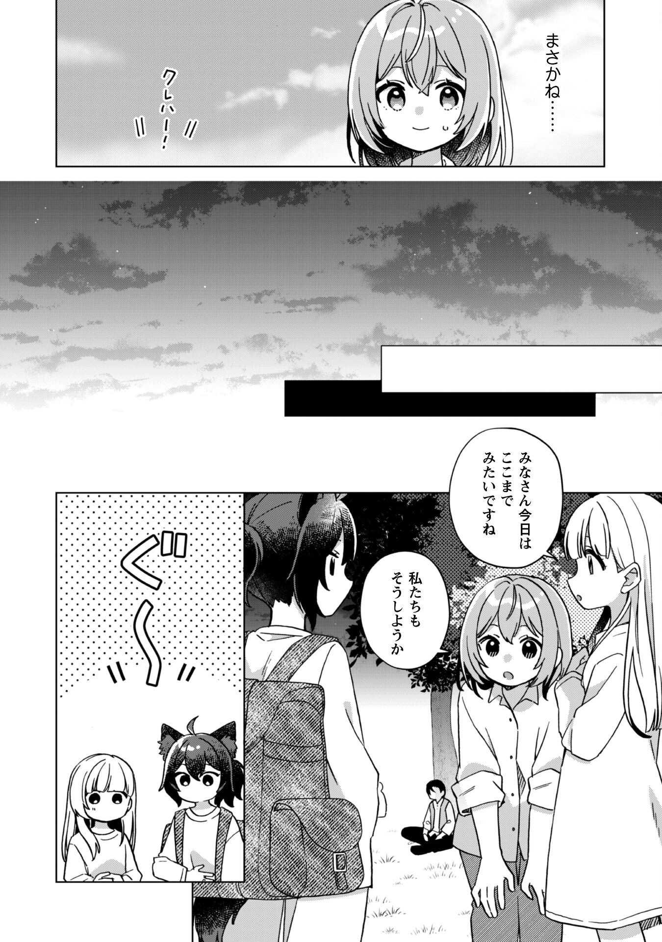 転生少女の底辺から始める幸せスローライフ - raw - 1話 - https://jpoo.alammanga.com/JPOO/05311941/y5vwd5zpc5x.png