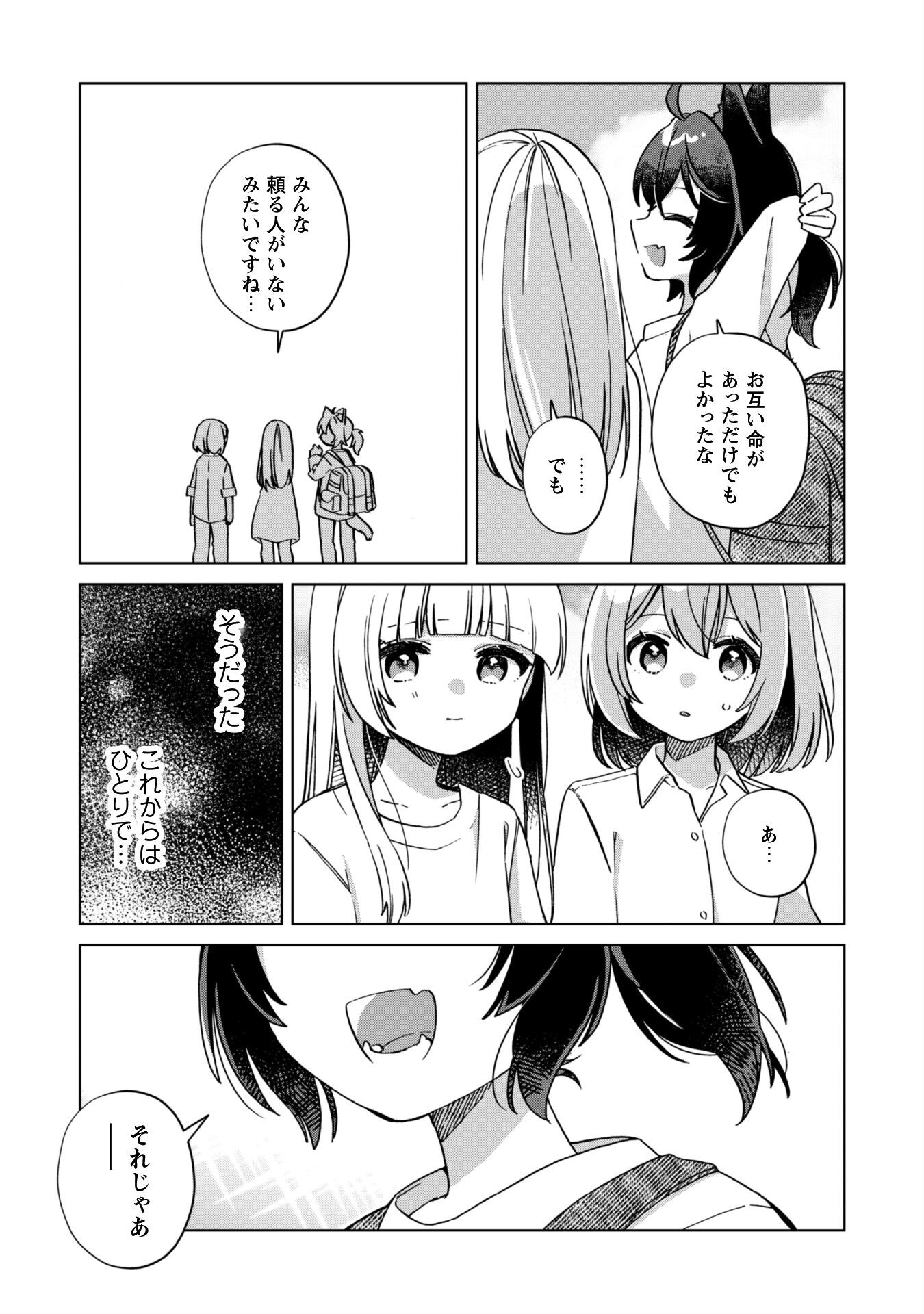 転生少女の底辺から始める幸せスローライフ - raw - 1話 - https://jpoo.alammanga.com/JPOO/05311941/yl2t3jf2hrd.png