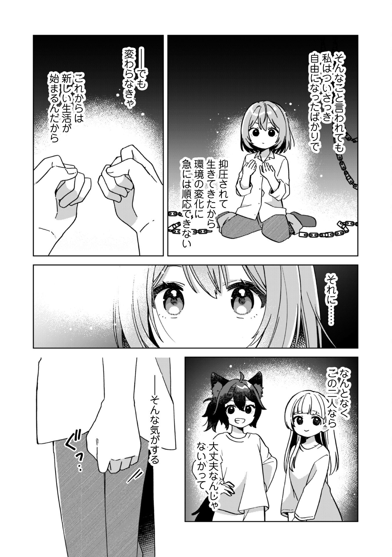 転生少女の底辺から始める幸せスローライフ - raw - 1話 - https://jpoo.alammanga.com/JPOO/05311941/yyjl2pqnxrf.png