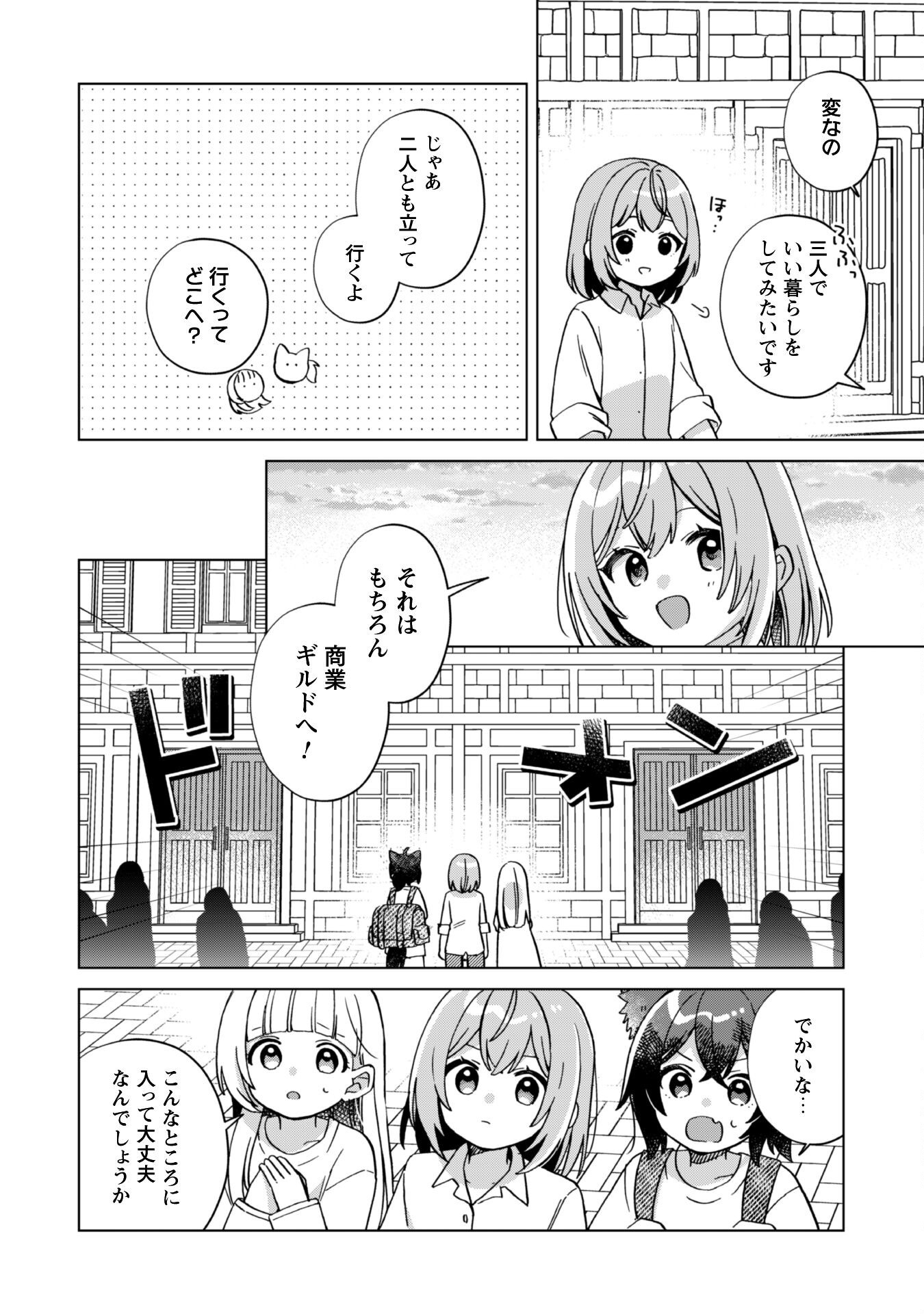 転生少女の底辺から始める幸せスローライフ - raw - 1話 - https://jpoo.alammanga.com/JPOO/05311941/zahssracmqv.png