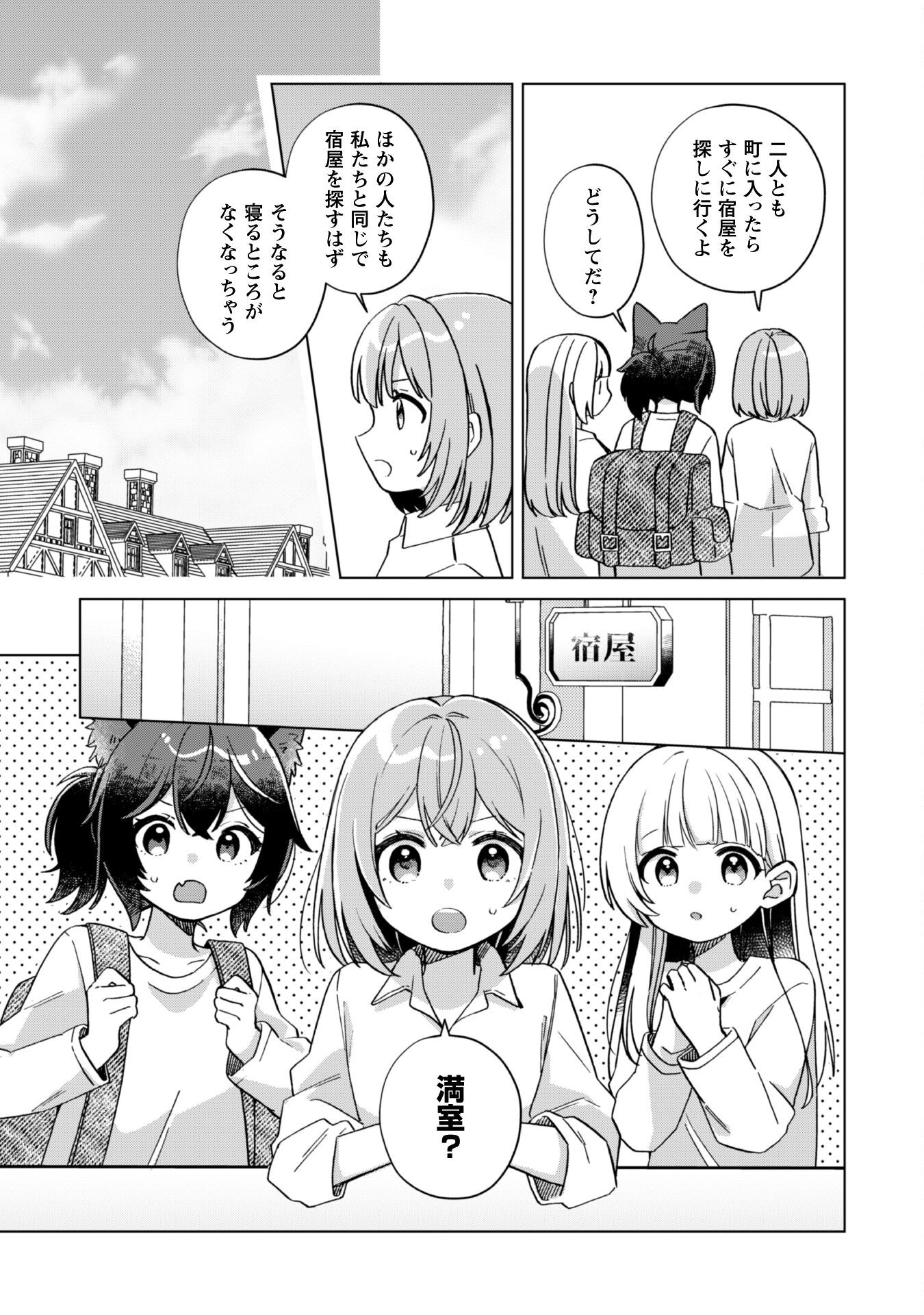 転生少女の底辺から始める幸せスローライフ - raw - 1話 - https://jpoo.alammanga.com/JPOO/05311941/zh3hstiug45.png