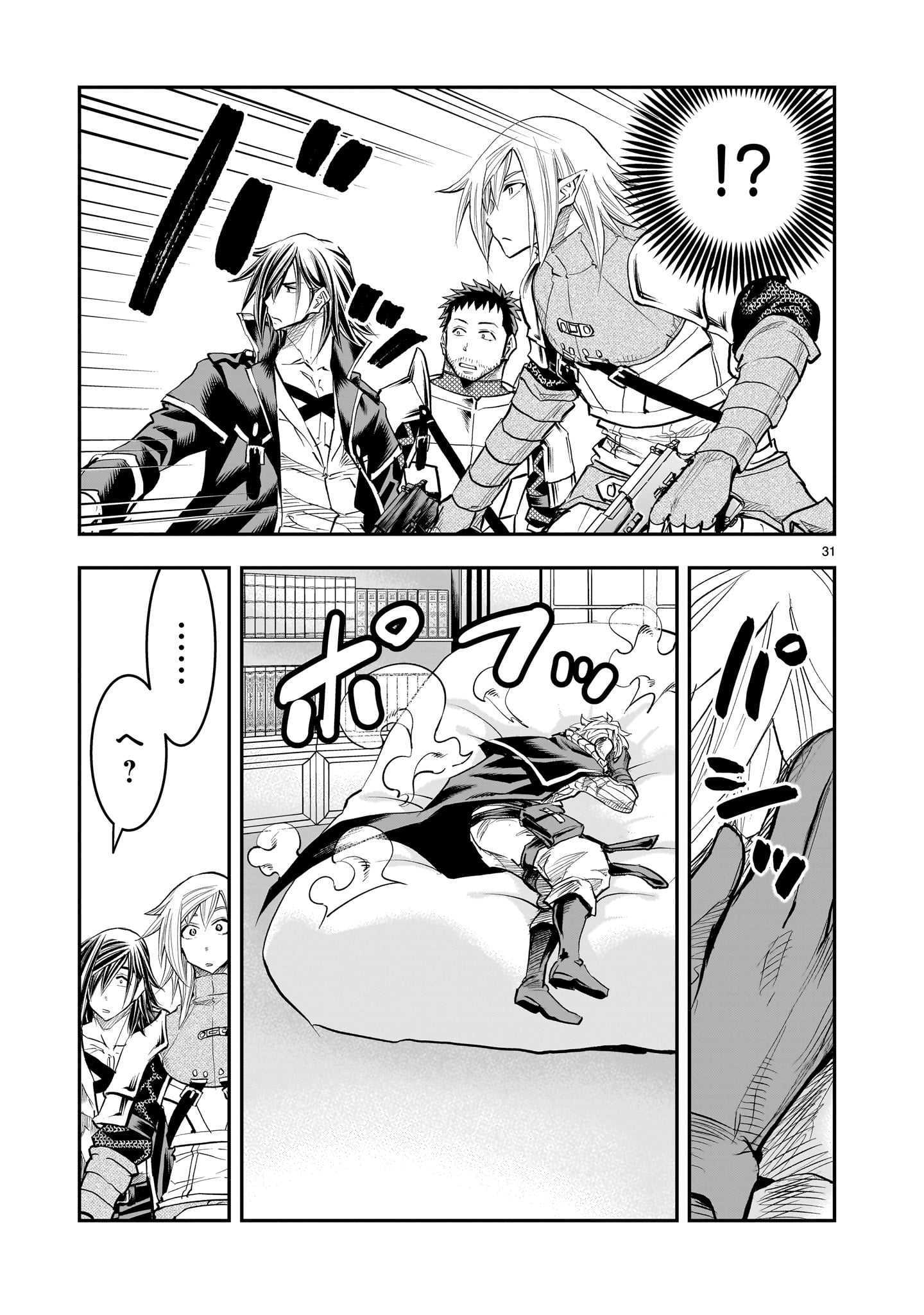 元最強勇者の再就職 30話 - Page 31