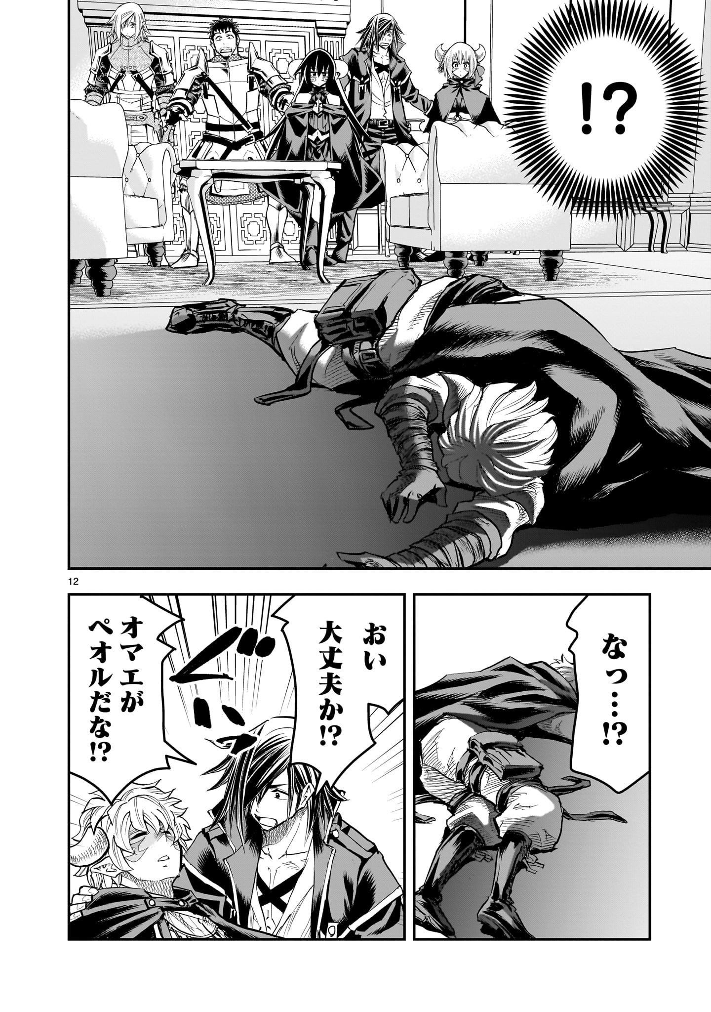 元最強勇者の再就職 30話 - Page 12