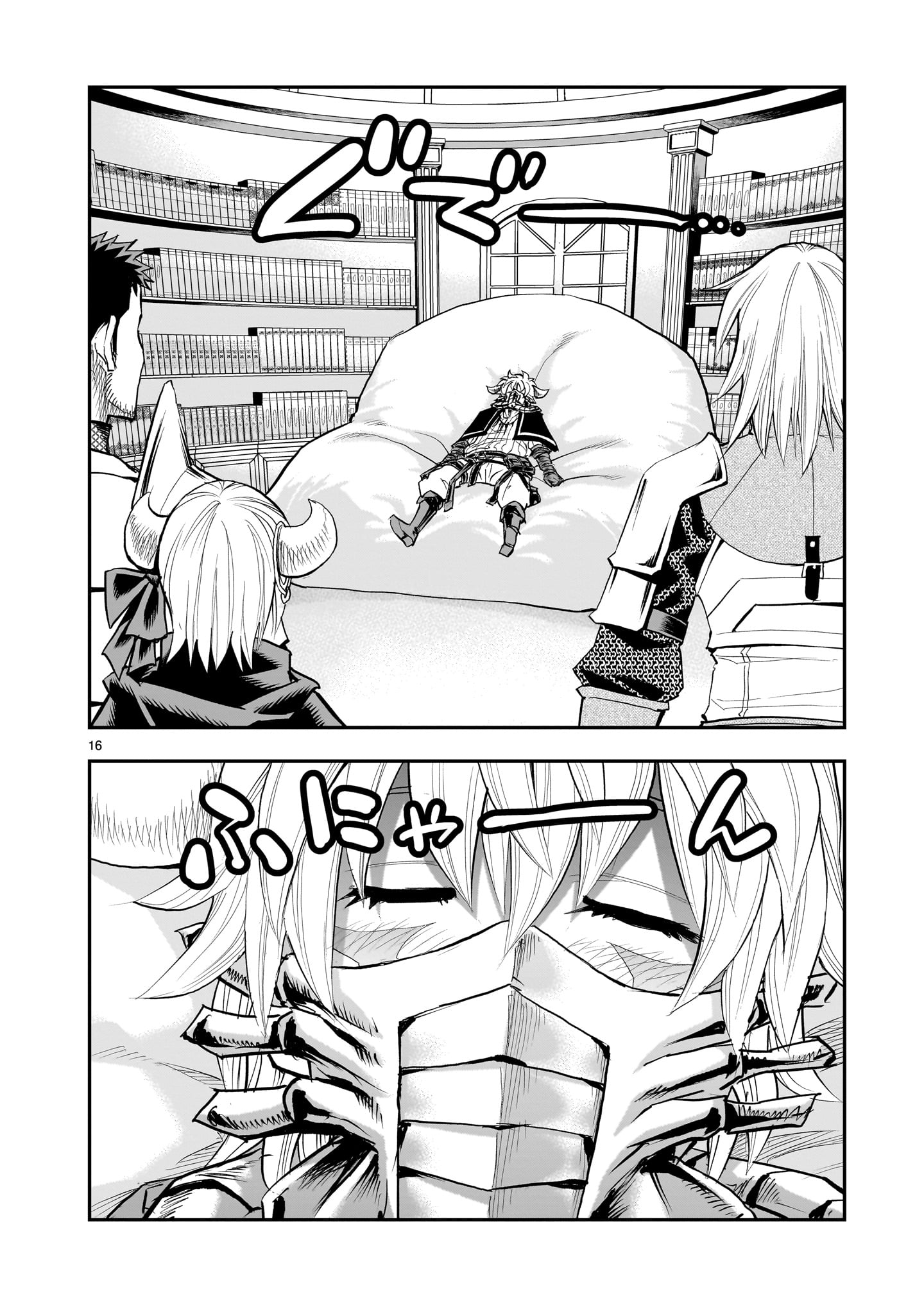 元最強勇者の再就職 30話 - Page 16
