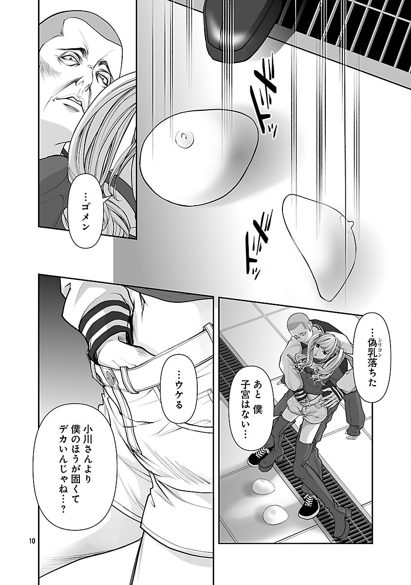 背徳の聖者たち - raw - 1話 - https://jpoo.alammanga.com/JPOO/05311949/0o1zyuknjpo.png