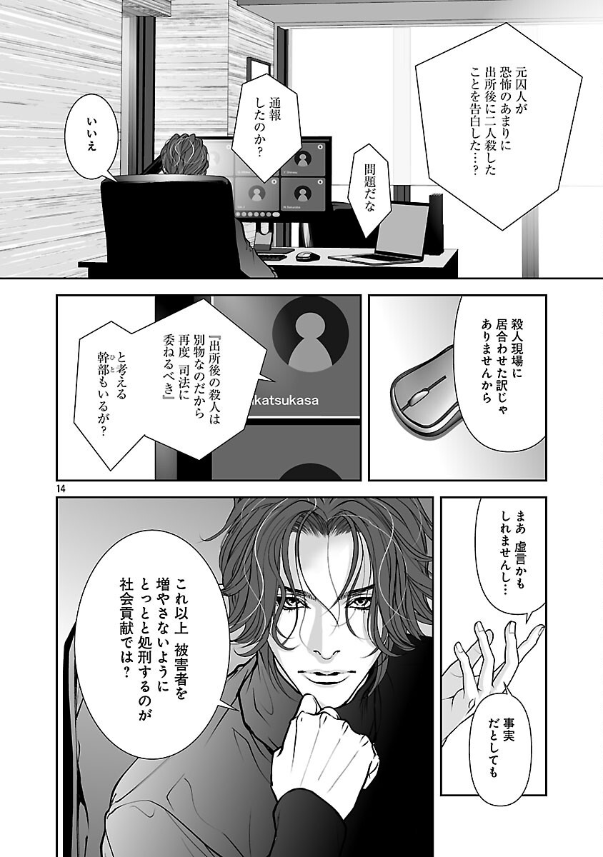 背徳の聖者たち - raw - 2話 - https://jpoo.alammanga.com/JPOO/05311949/152ozkodc3f.png