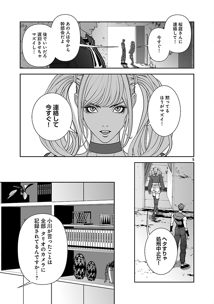 背徳の聖者たち - raw - 2話 - https://jpoo.alammanga.com/JPOO/05311949/3ds4wvxtlgo.png