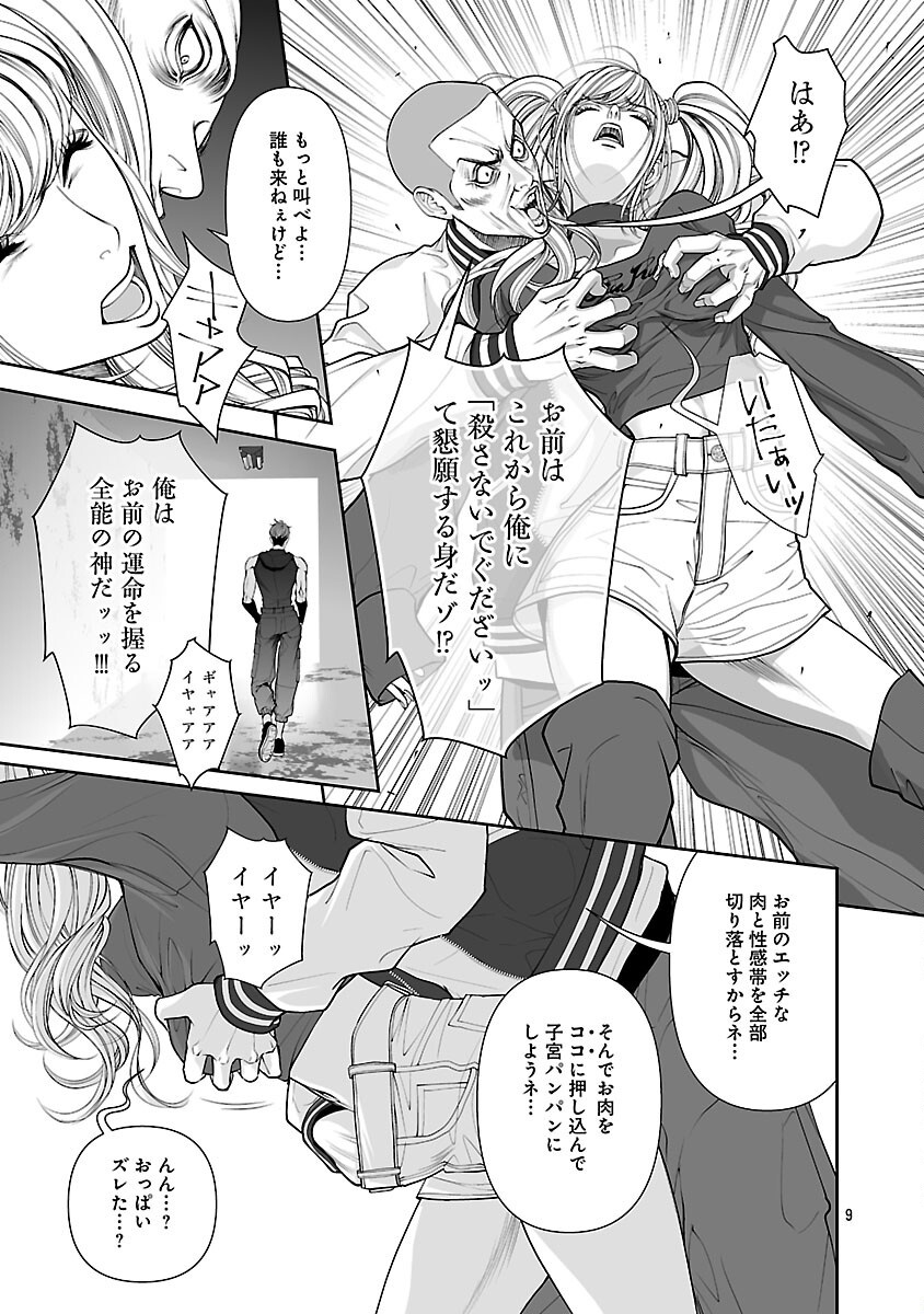 背徳の聖者たち - raw - 1話 - https://jpoo.alammanga.com/JPOO/05311949/43h0o2rt155.png