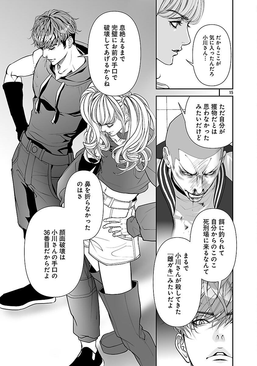 背徳の聖者たち - raw - 1話 - https://jpoo.alammanga.com/JPOO/05311949/5rupml2zv1s.png