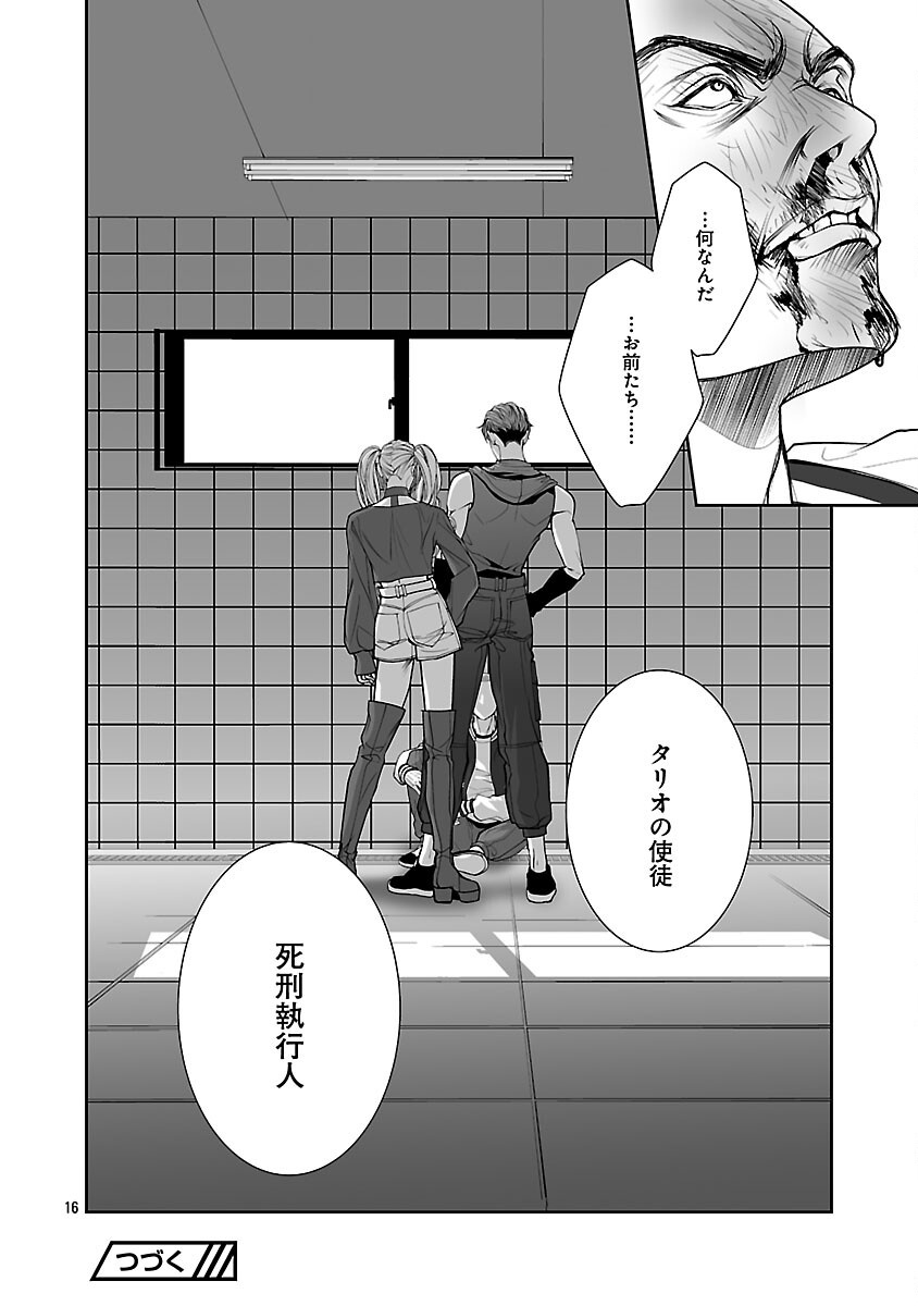 背徳の聖者たち - raw - 1話 - https://jpoo.alammanga.com/JPOO/05311949/bfiuexde43h.png