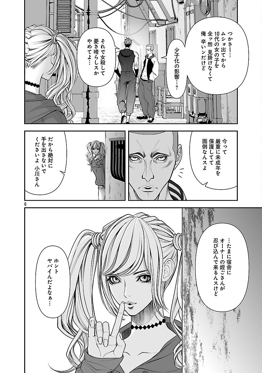 背徳の聖者たち - raw - 1話 - https://jpoo.alammanga.com/JPOO/05311949/clc0ovuhv5b.png