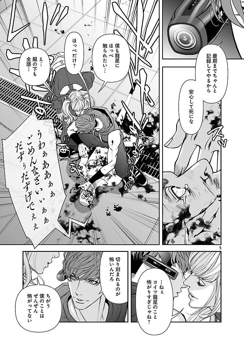 背徳の聖者たち - raw - 2話 - https://jpoo.alammanga.com/JPOO/05311949/do2wwhhpfu0.png