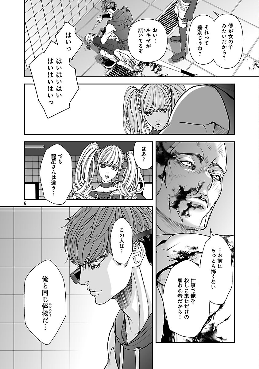 背徳の聖者たち - raw - 2話 - https://jpoo.alammanga.com/JPOO/05311949/dxd1cka2fid.png