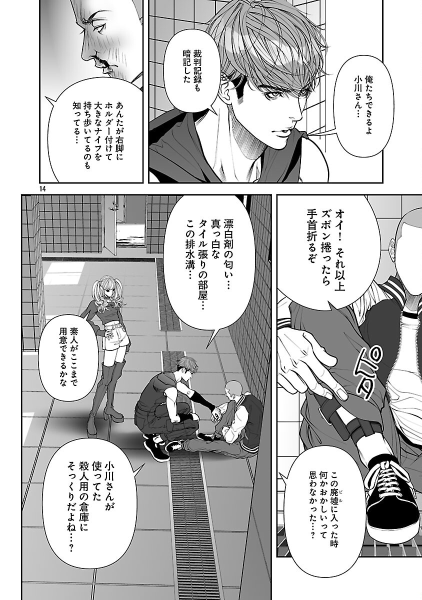 背徳の聖者たち - raw - 1話 - https://jpoo.alammanga.com/JPOO/05311949/enbeuebq1wv.png