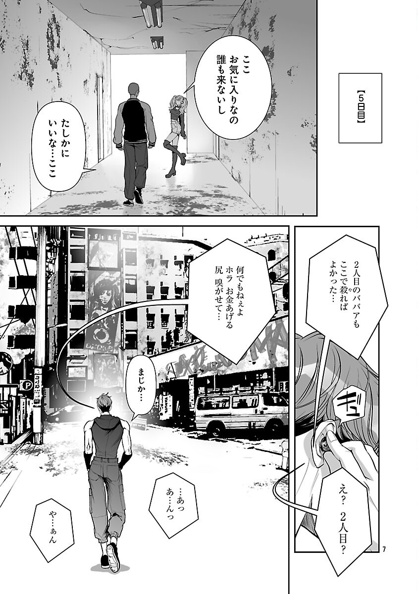 背徳の聖者たち - raw - 1話 - https://jpoo.alammanga.com/JPOO/05311949/gj1j1rydilo.png