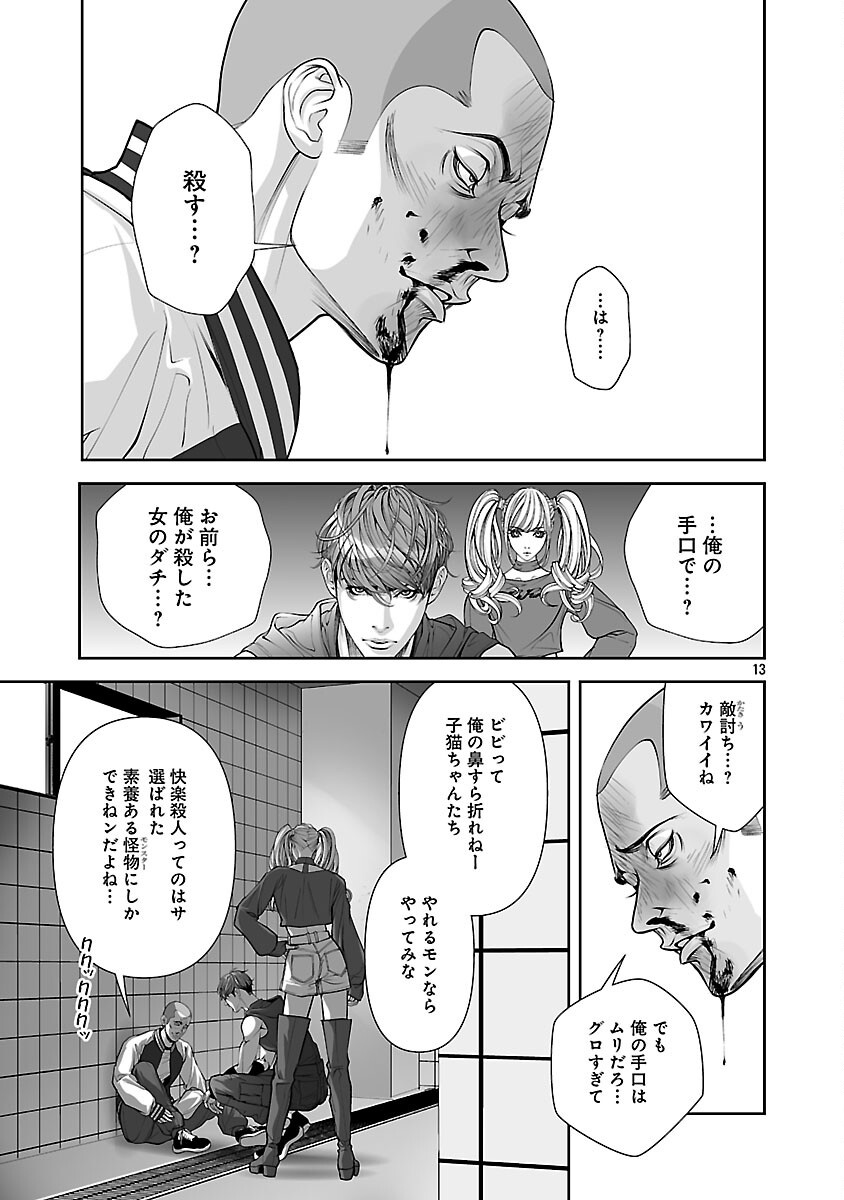 背徳の聖者たち - raw - 1話 - https://jpoo.alammanga.com/JPOO/05311949/gqgzwxed5nj.png