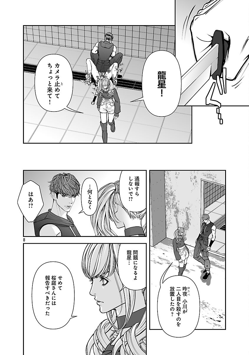 背徳の聖者たち - raw - 2話 - https://jpoo.alammanga.com/JPOO/05311949/jo1oeu55434.png