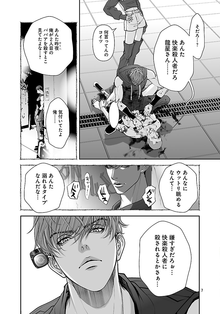 背徳の聖者たち - raw - 2話 - https://jpoo.alammanga.com/JPOO/05311949/o2ufl1tnll1.png