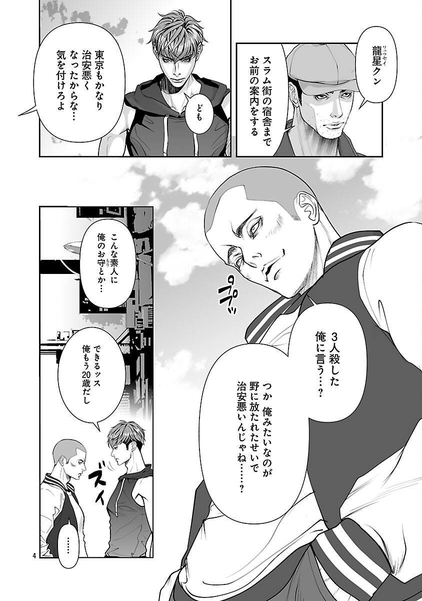 背徳の聖者たち - raw - 1話 - https://jpoo.alammanga.com/JPOO/05311949/p50xxctxvga.png