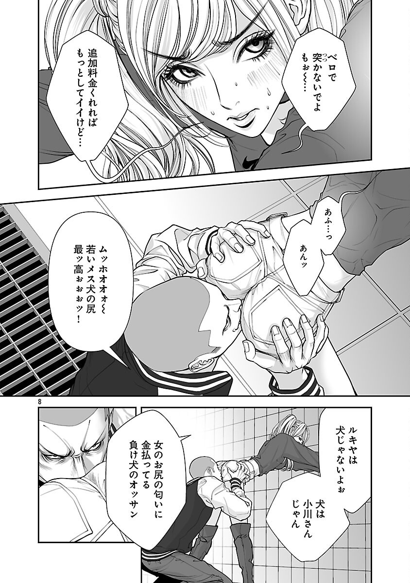 背徳の聖者たち - raw - 1話 - https://jpoo.alammanga.com/JPOO/05311949/qcnpwc210wk.png