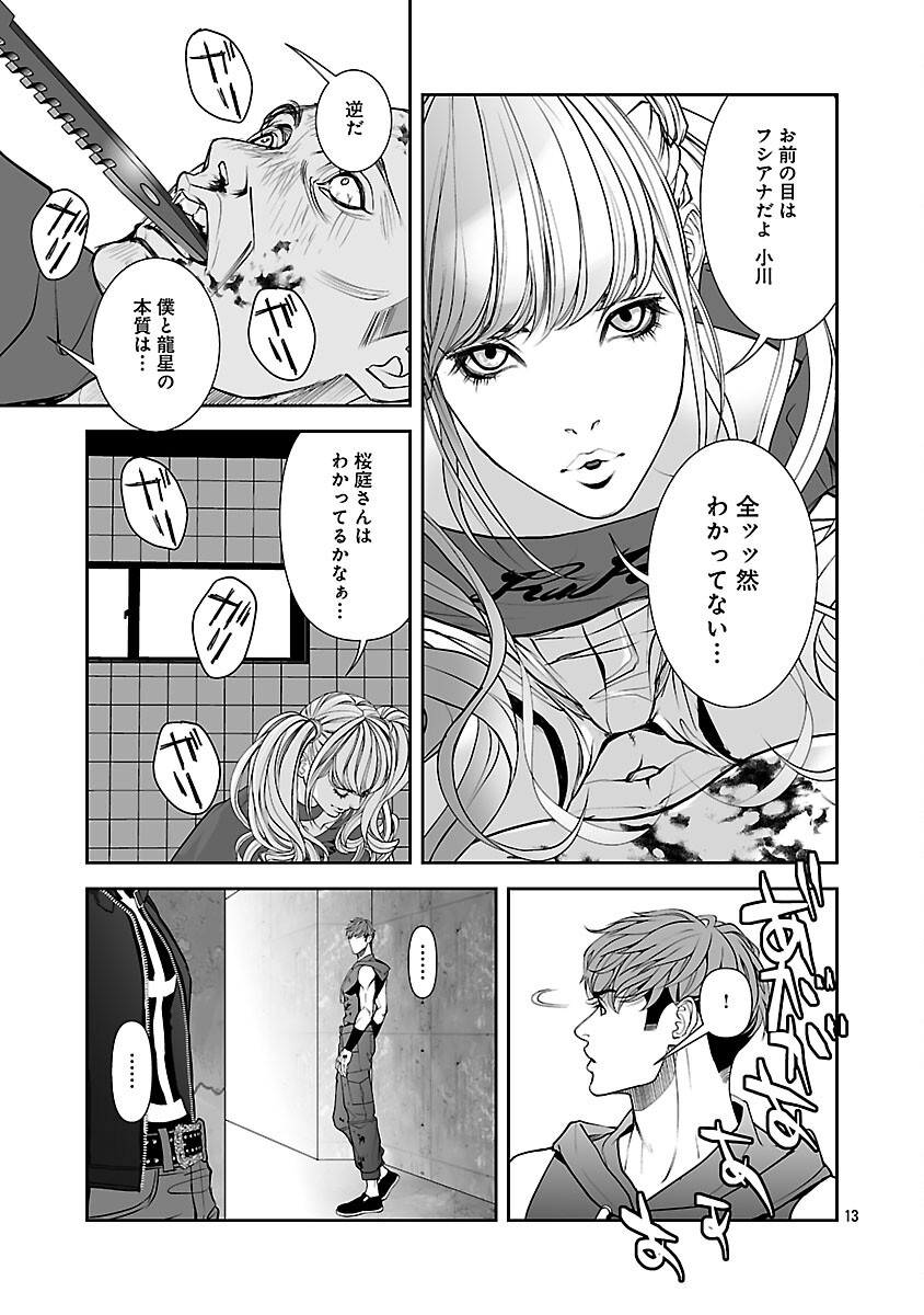 背徳の聖者たち - raw - 2話 - https://jpoo.alammanga.com/JPOO/05311949/rwloeukh12h.png