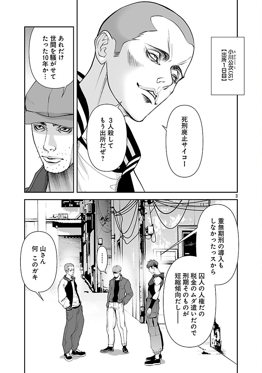 背徳の聖者たち - raw - 1話 - https://jpoo.alammanga.com/JPOO/05311949/ujjxalisvry.png