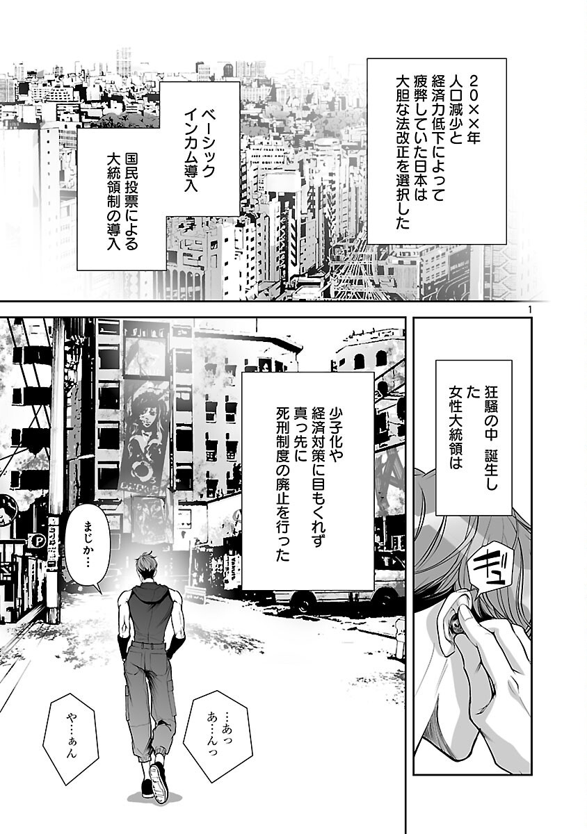 背徳の聖者たち - raw - 1話 - https://jpoo.alammanga.com/JPOO/05311949/wzjj1vk1dqq.png