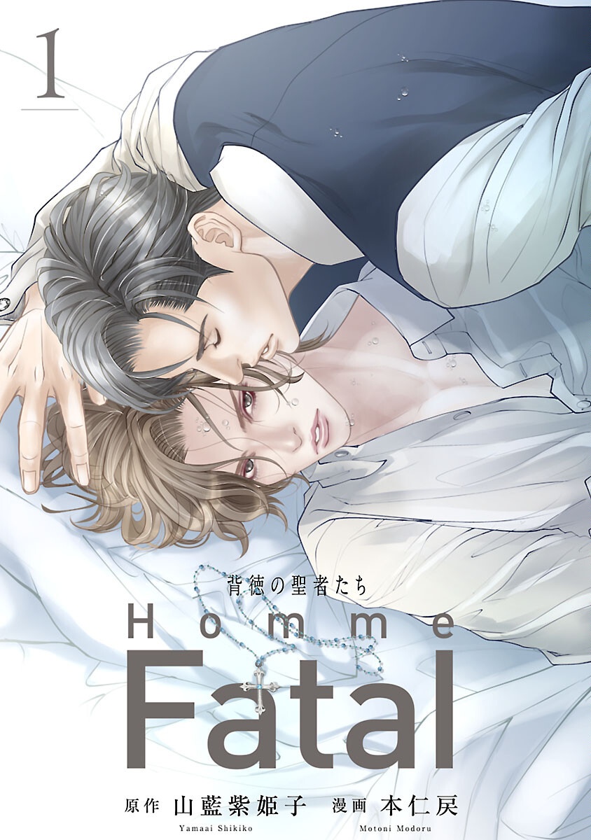 背徳の聖者たち - raw - 1話 - https://jpoo.alammanga.com/JPOO/05311949/xneebo412pj.png