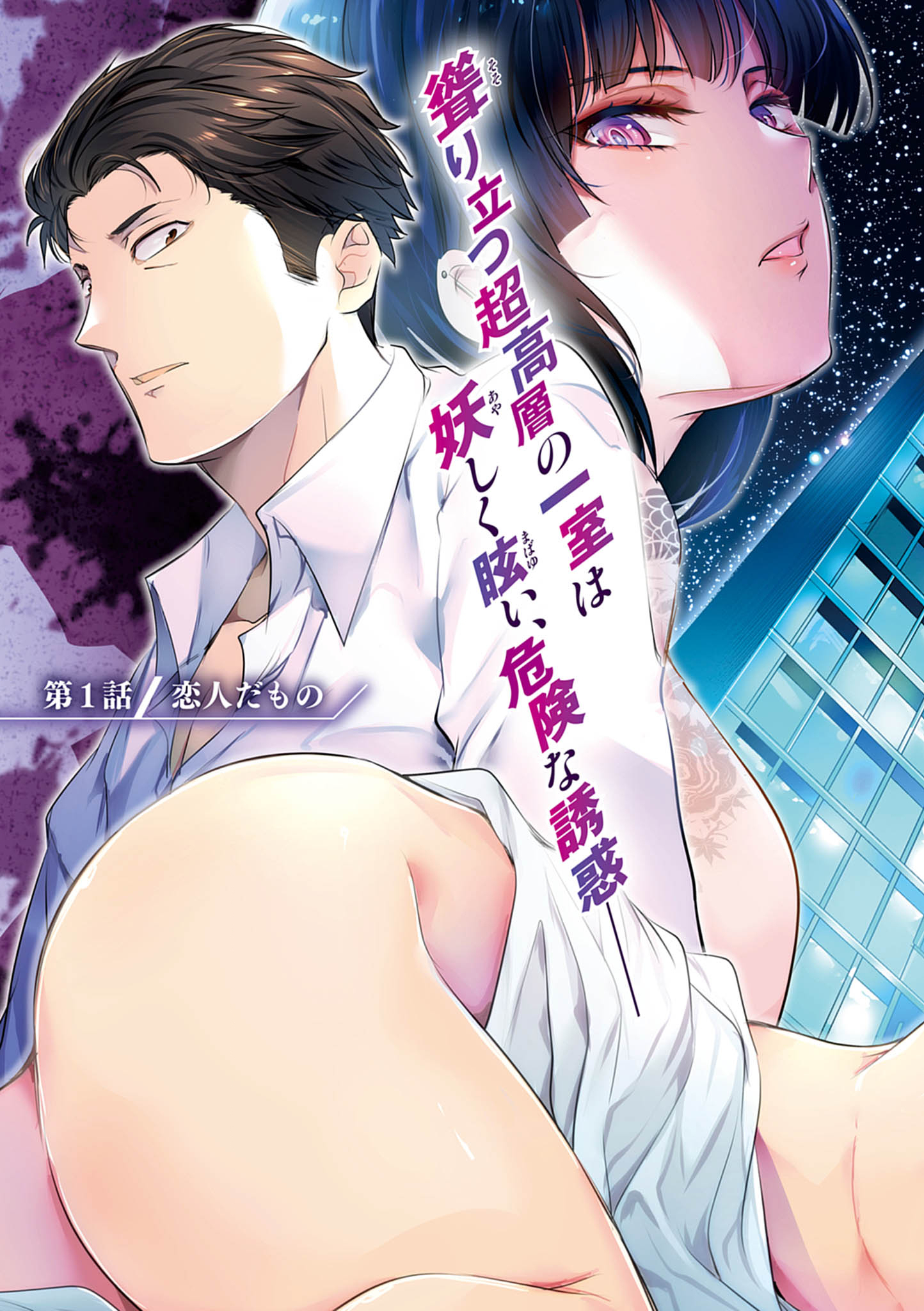 ハーレム相続 1話 - Page 5