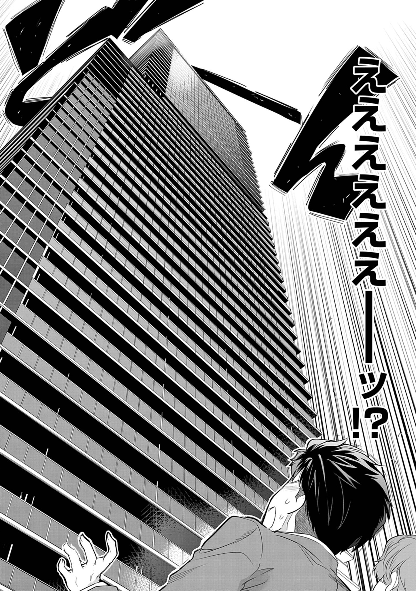 ハーレム相続 1話 - Page 20