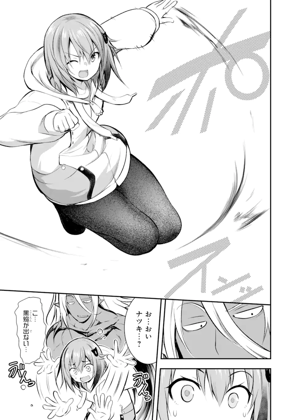 黒焔の王ゼルク - raw - 2.4話 - https://jpoo.alammanga.com/JPOO/06010346/1d00hm1rqju.webp