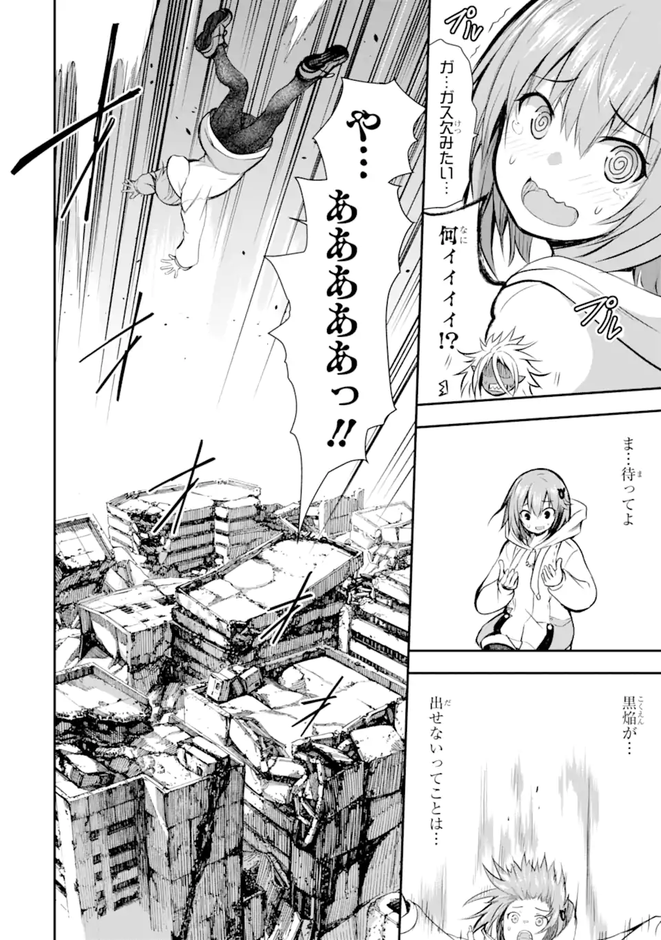 黒焔の王ゼルク - raw - 2.4話 - https://jpoo.alammanga.com/JPOO/06010346/1kjgtj5od0e.webp