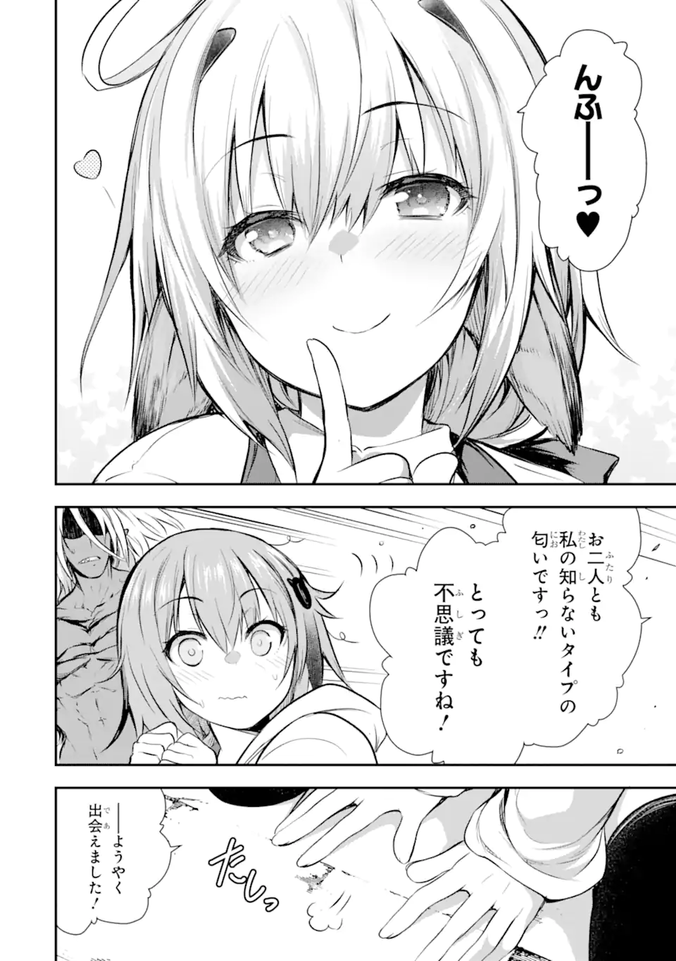 黒焔の王ゼルク - raw - 2.4話 - https://jpoo.alammanga.com/JPOO/06010346/ftrawn1s51m.webp