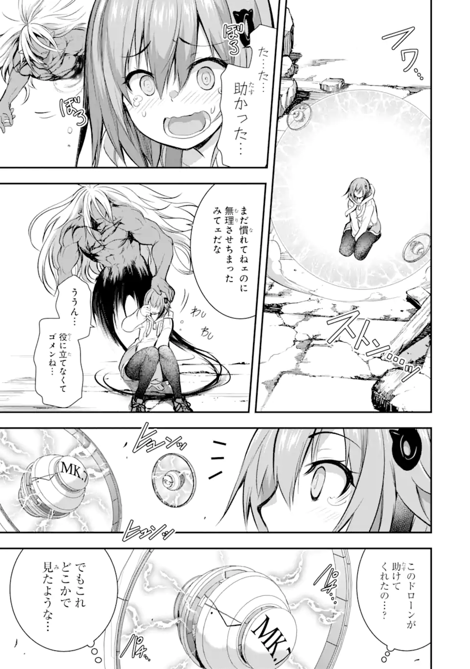 黒焔の王ゼルク - raw - 2.4話 - https://jpoo.alammanga.com/JPOO/06010346/n5lzf23iu01.webp