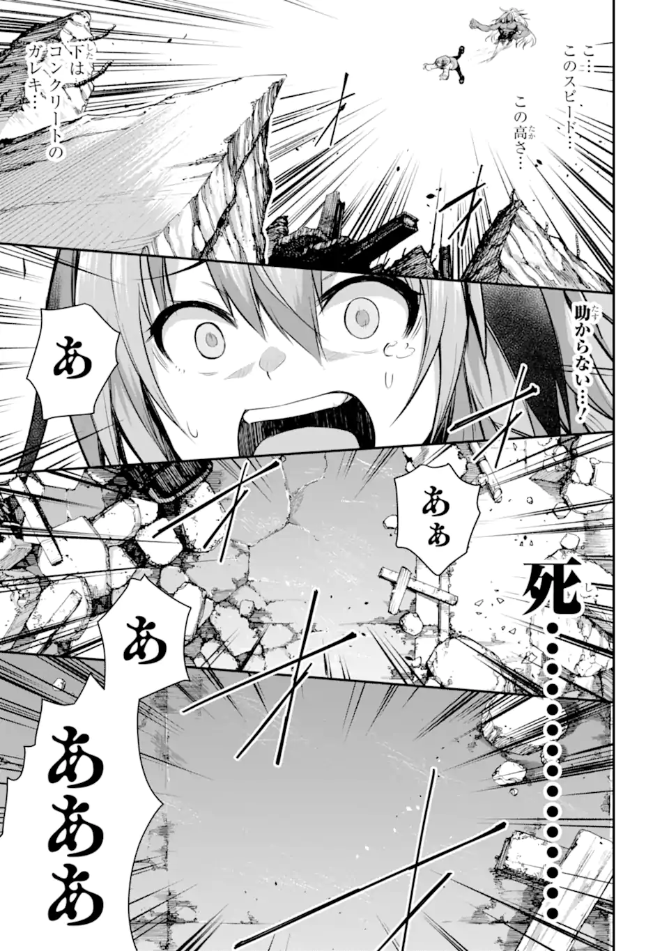 黒焔の王ゼルク - raw - 2.4話 - https://jpoo.alammanga.com/JPOO/06010346/v2tksdsmanr.webp