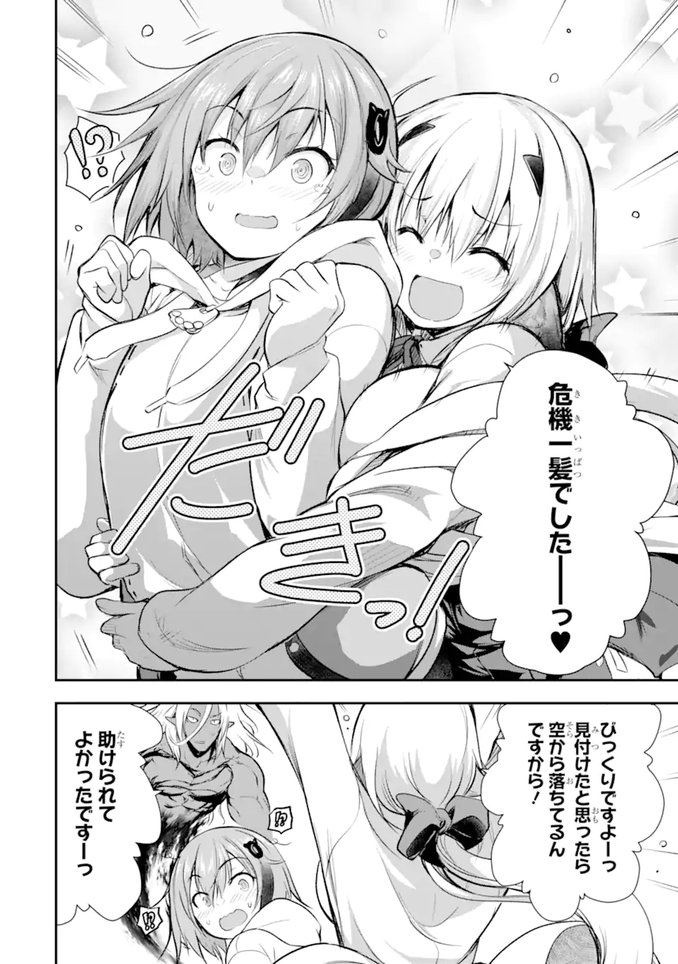 黒焔の王ゼルク - raw - 2.4話 - https://jpoo.alammanga.com/JPOO/06010346/yzk0kqcb4yf.webp