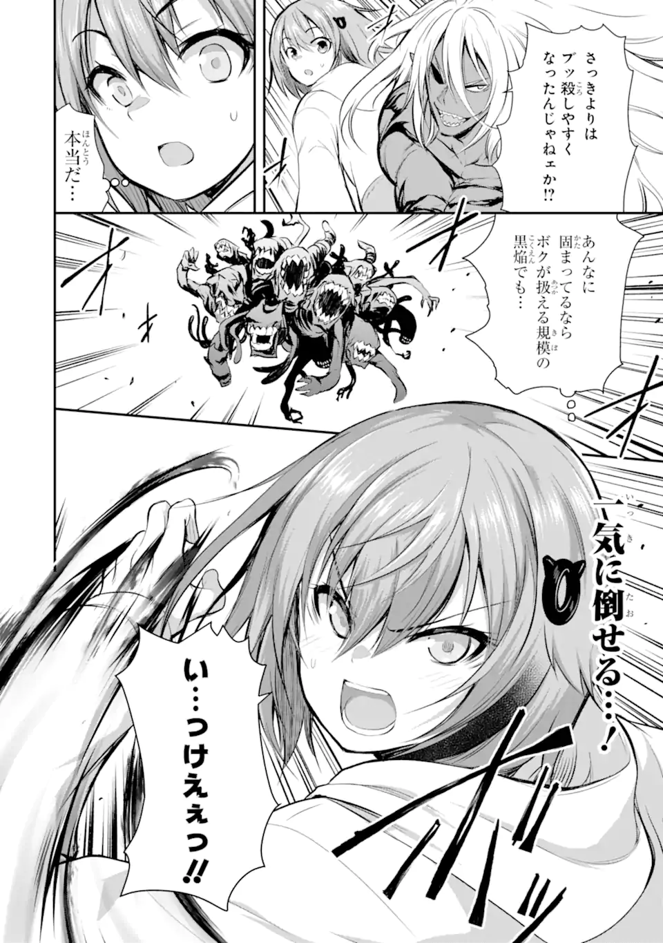 黒焔の王ゼルク - raw - 2.4話 - https://jpoo.alammanga.com/JPOO/06010346/zfzbfby1dew.webp
