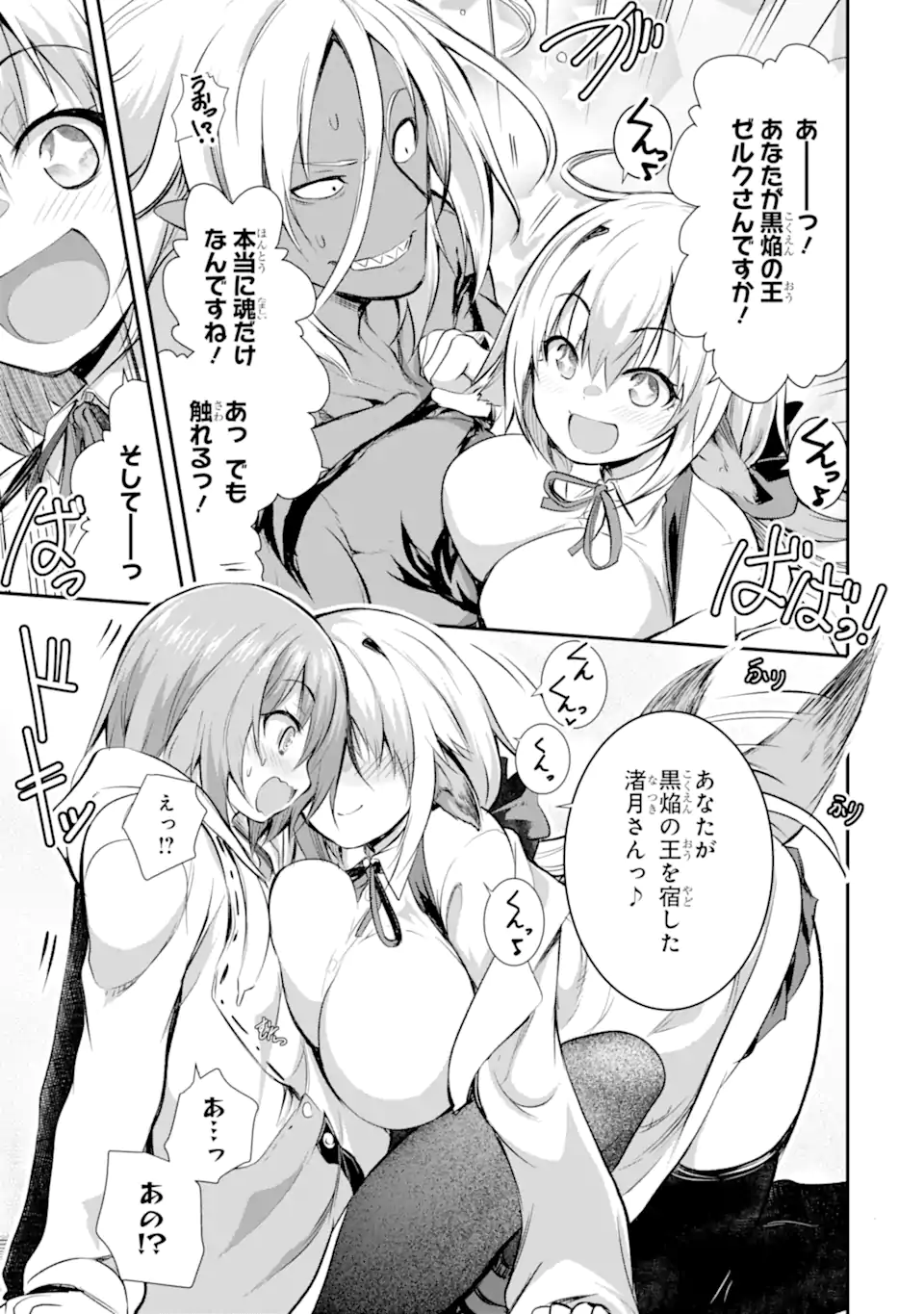 黒焔の王ゼルク - raw - 2.4話 - https://jpoo.alammanga.com/JPOO/06010346/zpkribqmbg2.webp