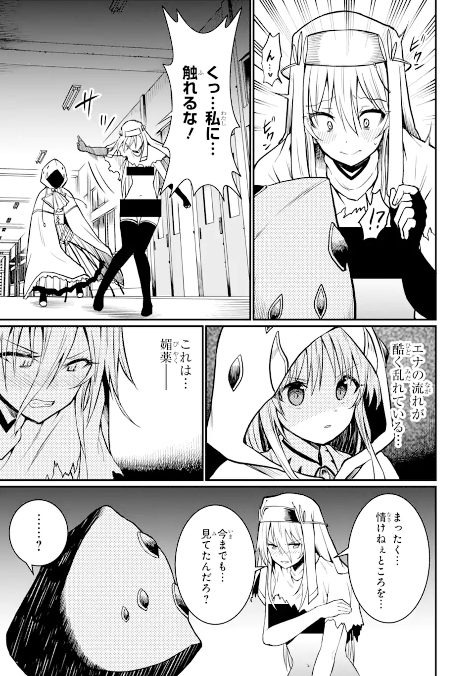 捕食者系魔法少女 - raw - 8.1話 - https://jpoo.alammanga.com/JPOO/06010347/0m45w3xghh2.webp