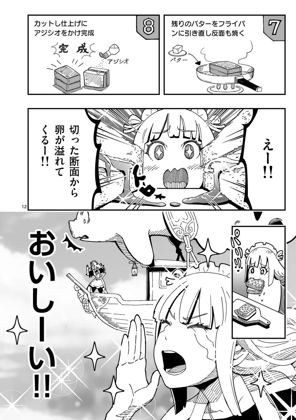 12