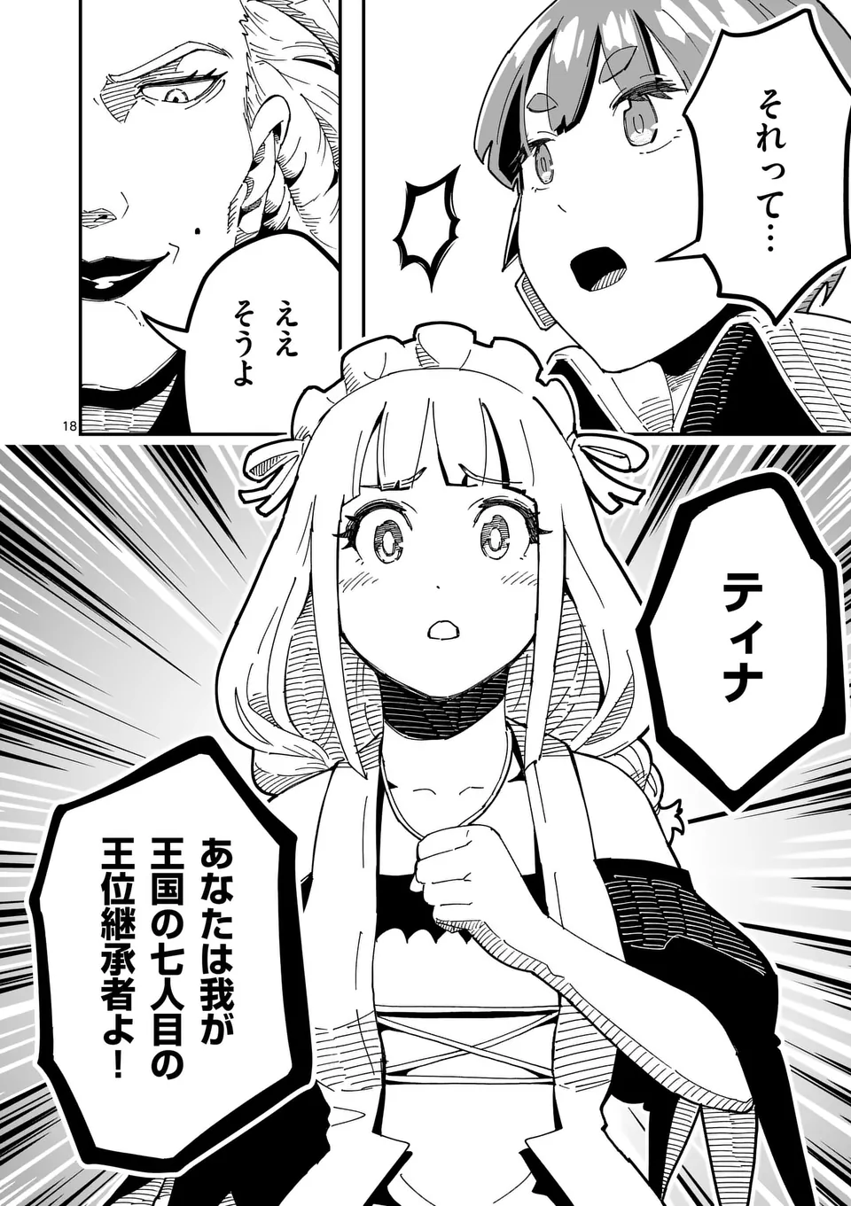 18