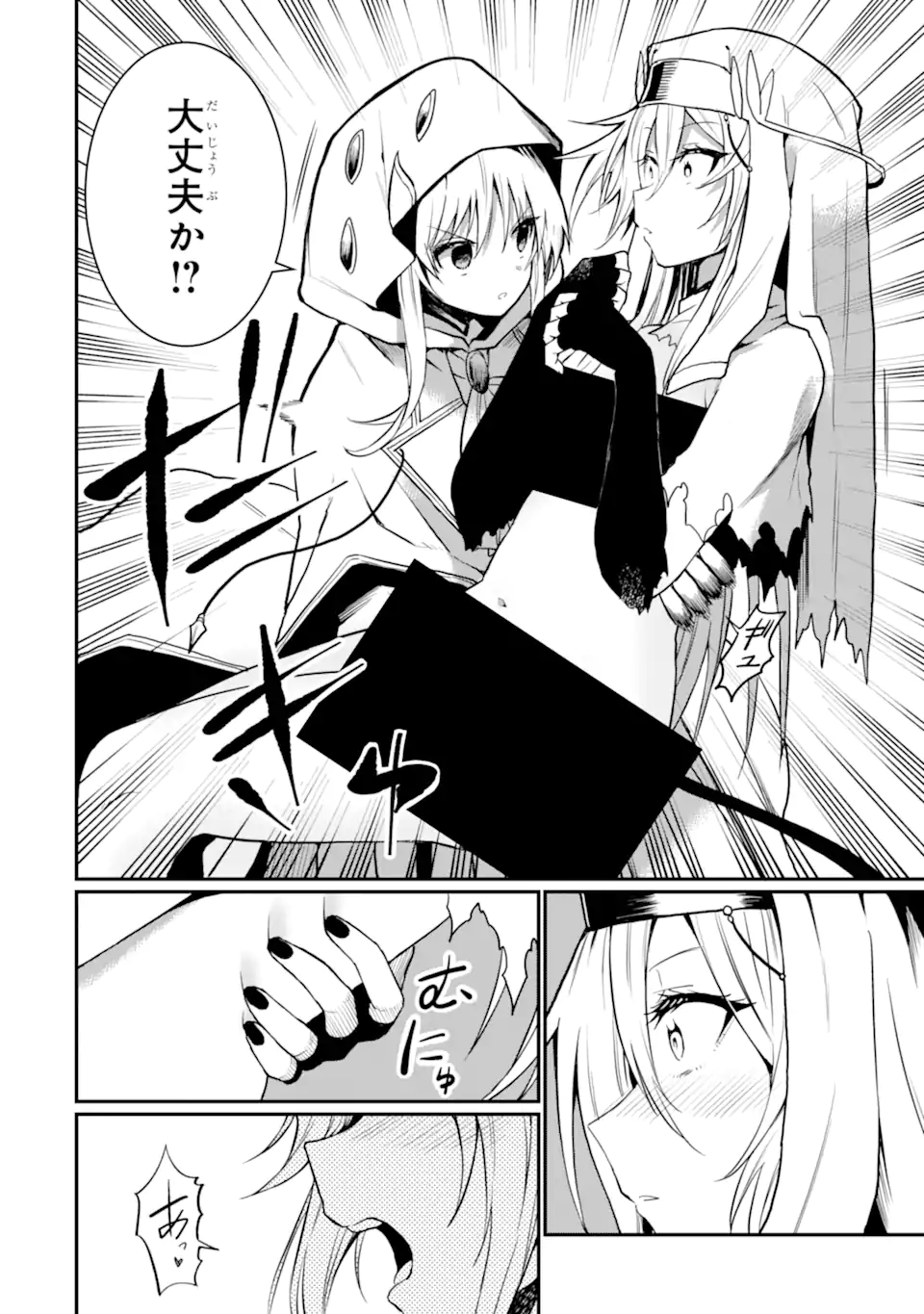 捕食者系魔法少女 - raw - 8.1話 - https://jpoo.alammanga.com/JPOO/06010347/3kzxz00q1yv.webp