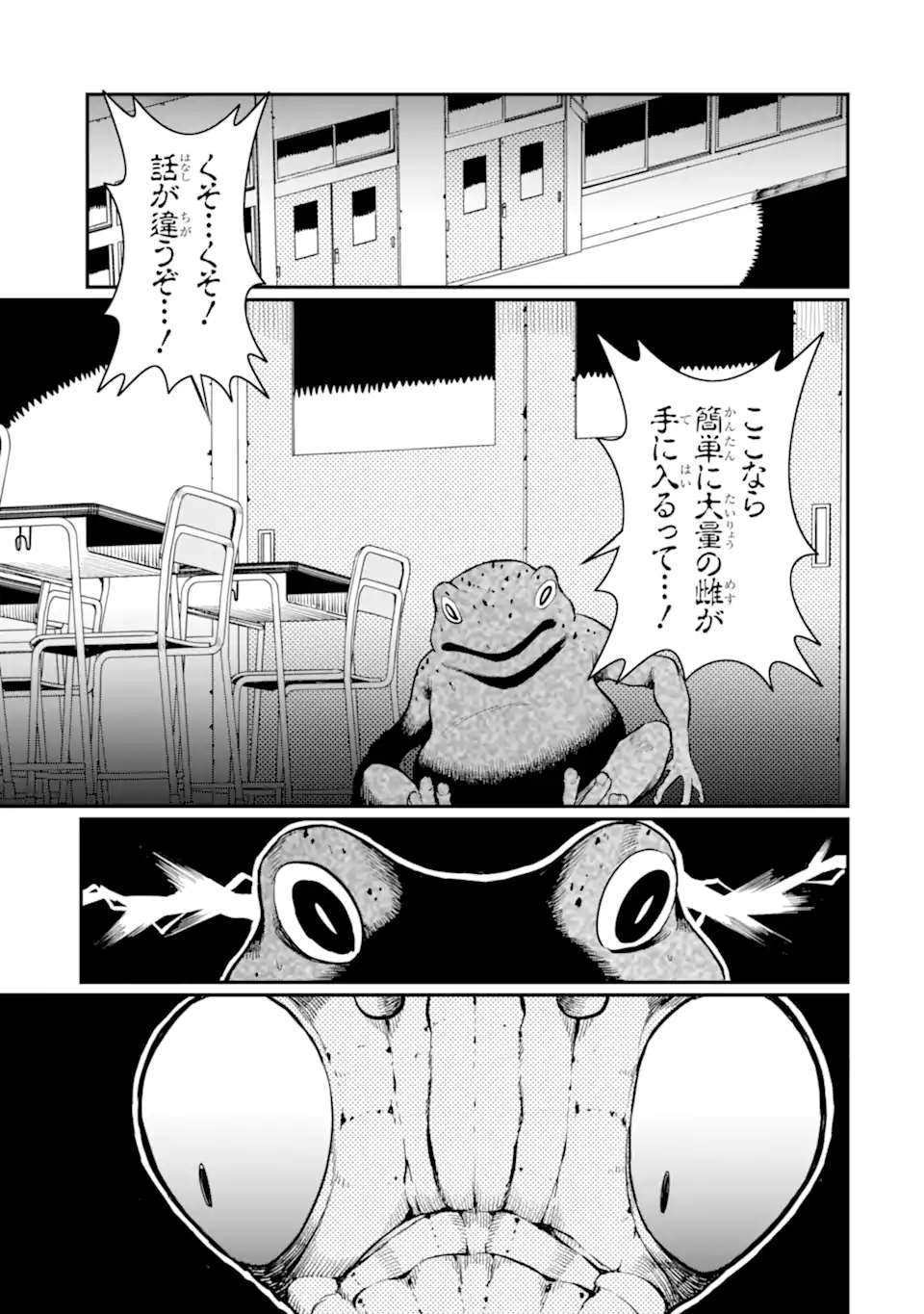 捕食者系魔法少女 - raw - 8.1話 - https://jpoo.alammanga.com/JPOO/06010347/3xsuezgtbmf.webp