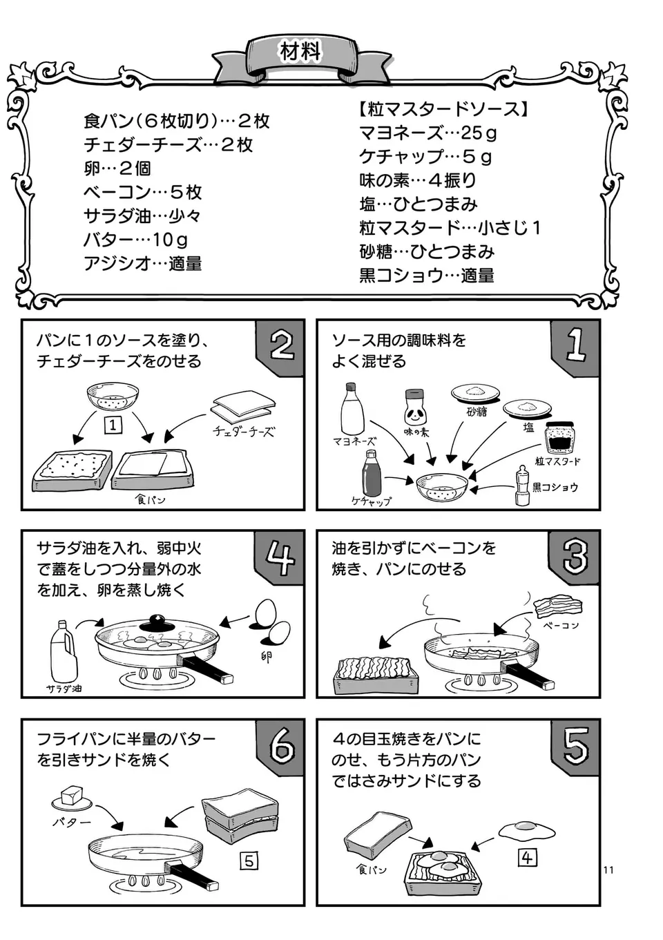 11