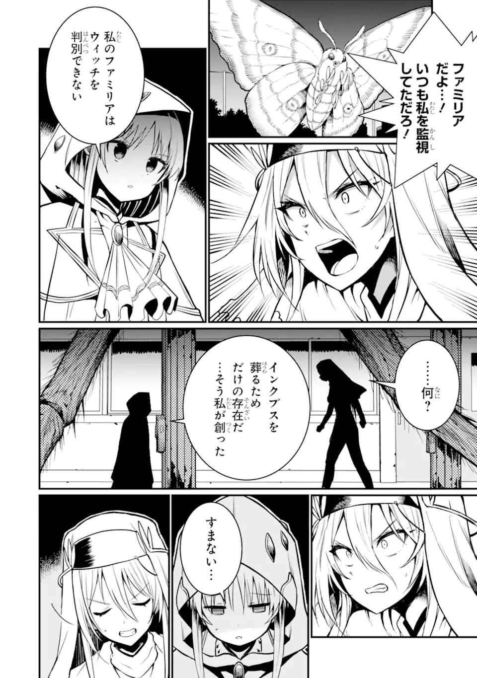捕食者系魔法少女 - raw - 8.1話 - https://jpoo.alammanga.com/JPOO/06010347/k2vrqzgnhrk.webp