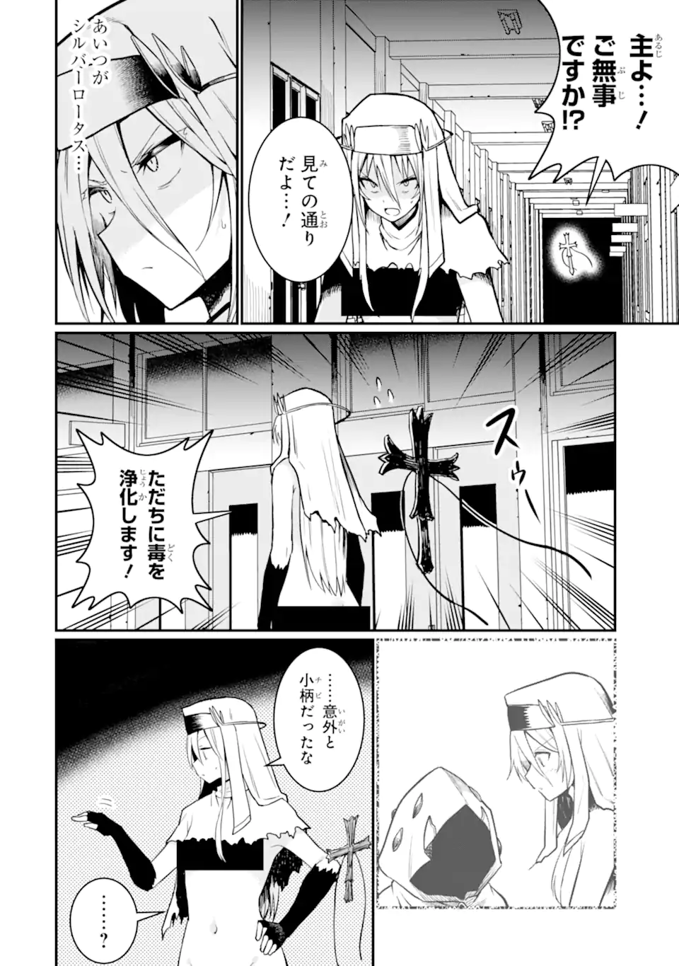 捕食者系魔法少女 - raw - 8.1話 - https://jpoo.alammanga.com/JPOO/06010347/ptvqvstgqse.webp