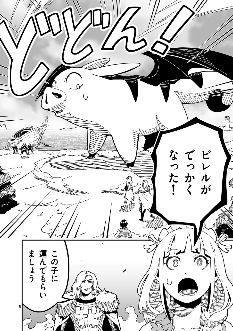 8