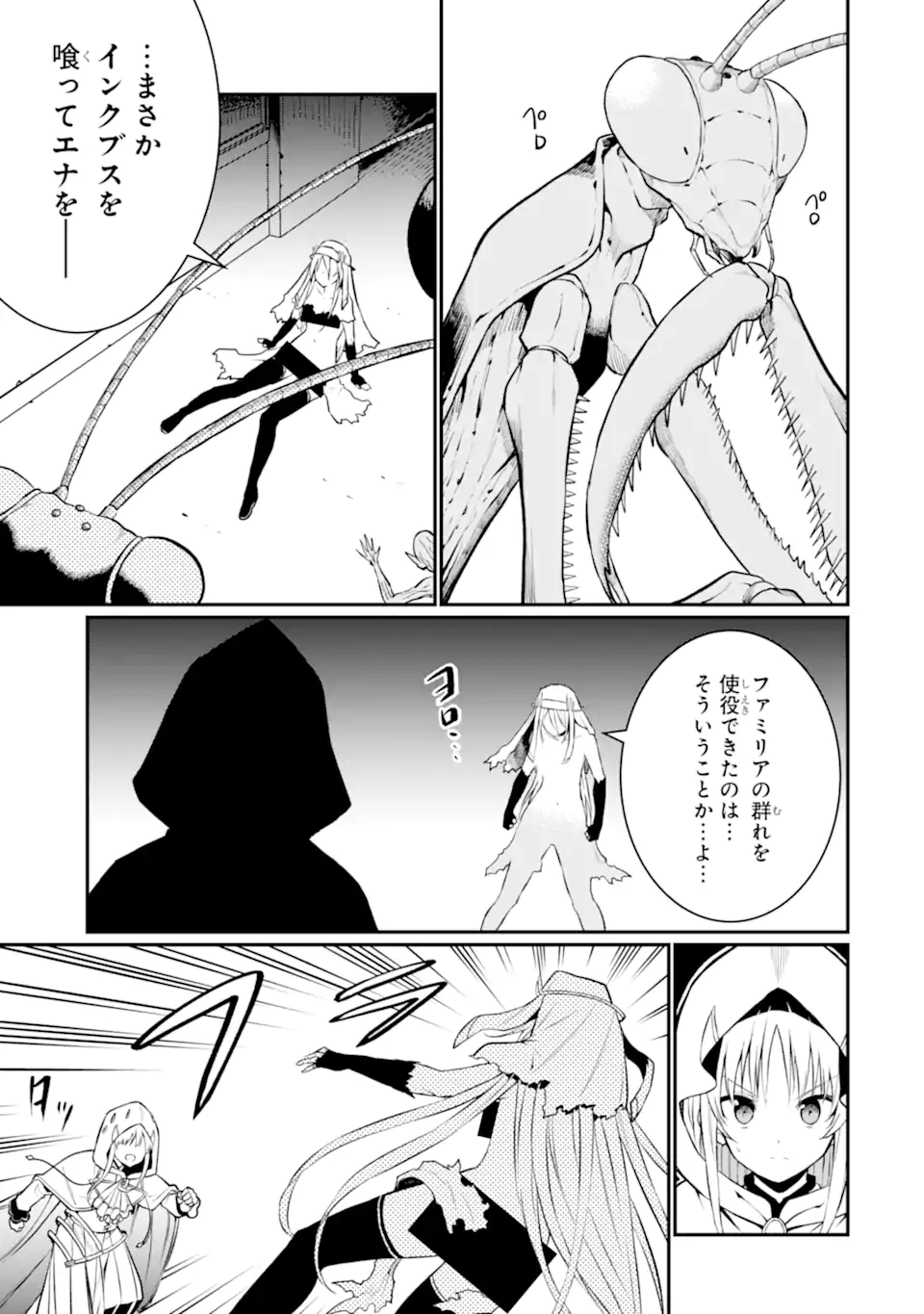 捕食者系魔法少女 - raw - 8.1話 - https://jpoo.alammanga.com/JPOO/06010347/sjfgsesqrf0.webp