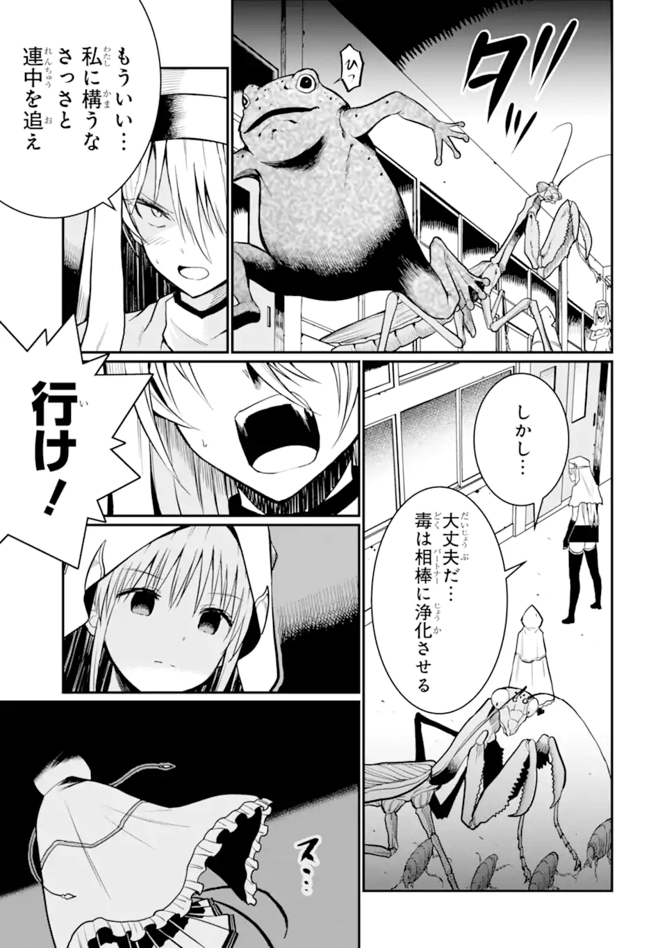 捕食者系魔法少女 - raw - 8.1話 - https://jpoo.alammanga.com/JPOO/06010347/t0mm4ixntkl.webp
